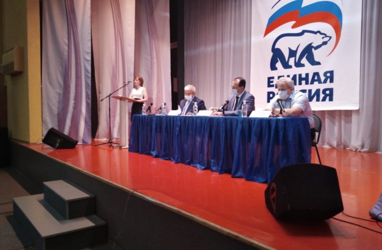 Сегодня представители партии «Единая Россия» провели конференцию в МК «Русь».