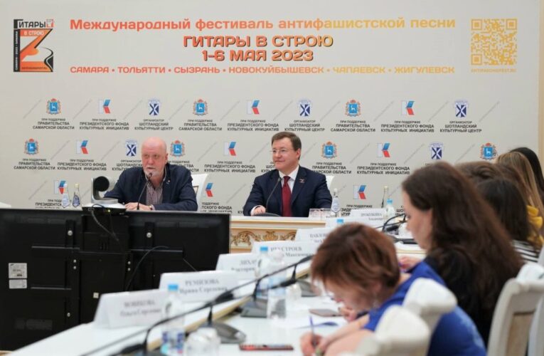 «Самарская область становится столицей антифашистского движения»: Дмитрий Азаров о проведении фестиваля «Гитары в строю»