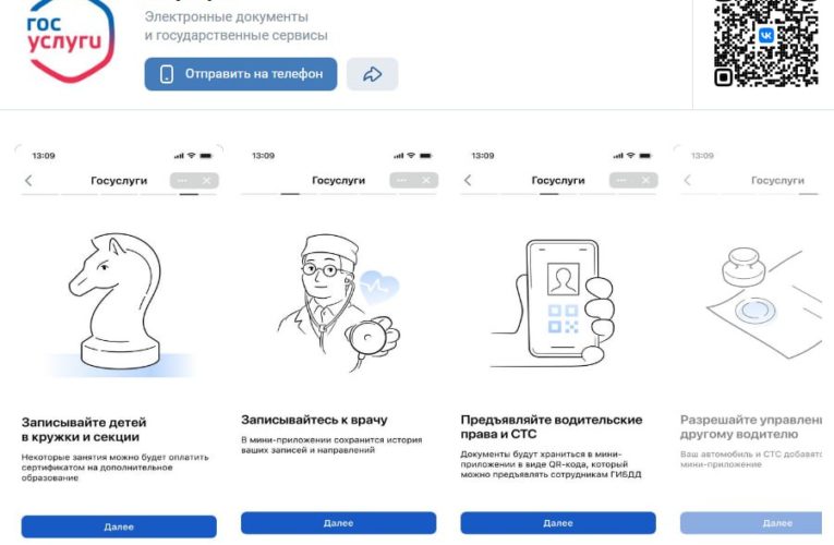 Родители Самарской области могут записать ребенка в кружки и секции через госпаблики в соцсетях