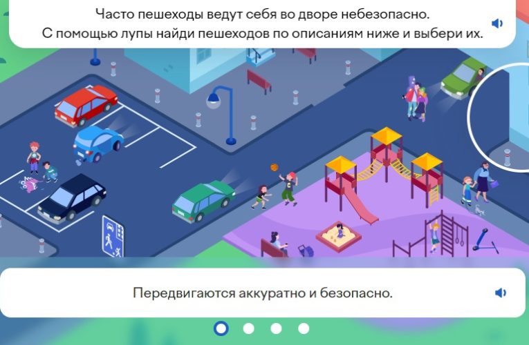 Онлайн-олимпиада «Безопасные дороги»