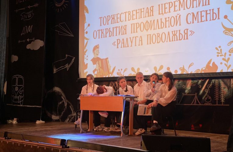 РАДУГА ПОВОЛЖЬЯ В НОВОКУЙБЫШЕВСКЕ