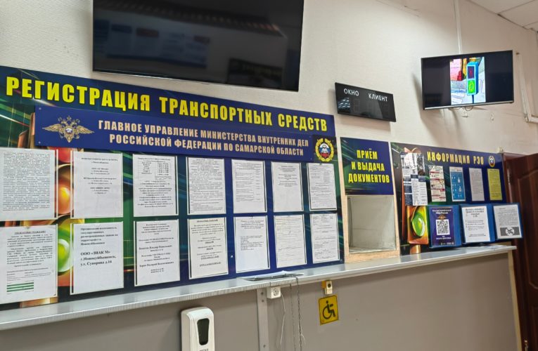 Госавтоинспекция г. Новокуйбышевска информирует о режиме работы регистрационно-экзаменационного отделения