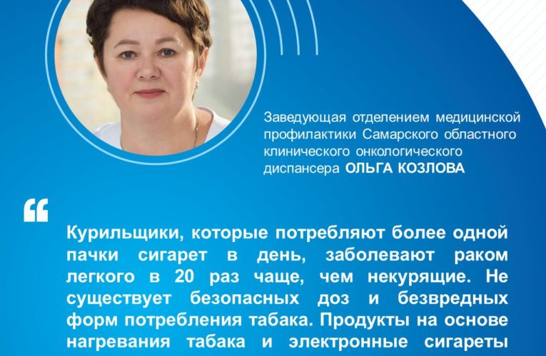 Эксперт: Не существует безопасных доз и безвредных форм потребления табака