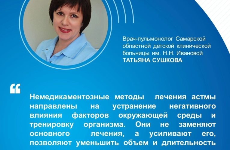Лечебная физкультура для пациентов с бронхиальной астмой должна стать неотъемлемой частью повседневной жизни