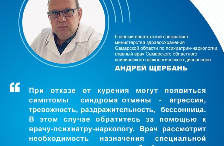 Как избавиться от никотиновой зависимости? Рекомендации врача-психиатра-нарколога