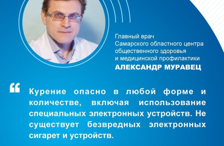 «Не существует ни безопасного способа, ни безопасной дозы курения»