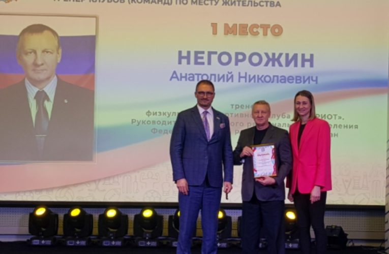 Форум «Самарская губерния — спортивный регион»